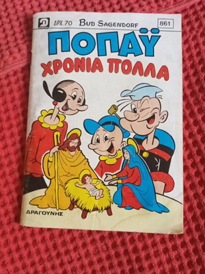 Popeye Magazine Issue 861 1989 Used Greek Edition