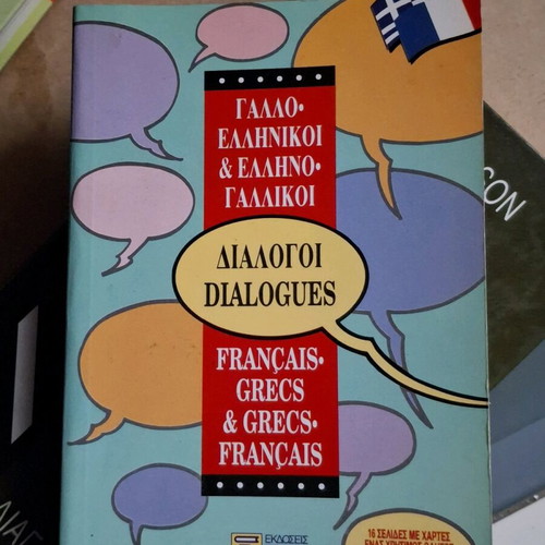 French Language Books Mandeson Method with Greek-French Dialogues and Paris Guide like new
