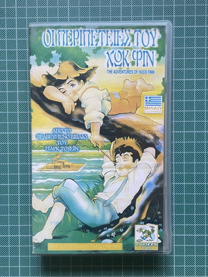 VHS The Adventures of Huck Finn dubbed, used