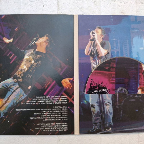 Antonis Remos In Concert feat Onirama CD like new, laiko