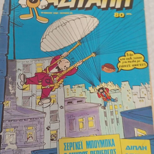 Astrapi comic issue 24