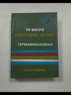 German-Greek Monotonic Dictionary To Mikro like new