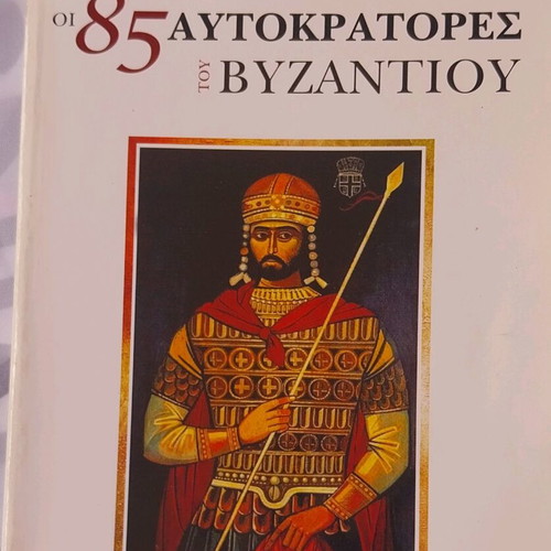 Book The 85 Emperors of Byzantium like new