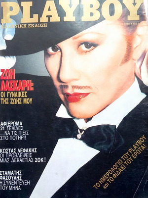 Playboy περιοδικό, Ιανουάριος 1990