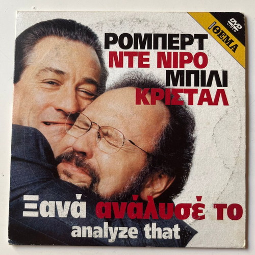 Analyze That DVD used, comedy action with subtitles