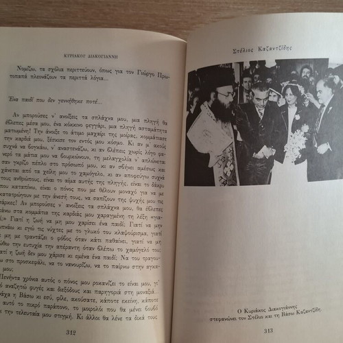 Stelios Kazantzidis biography book by Kyriakos Diakogiannis, like new