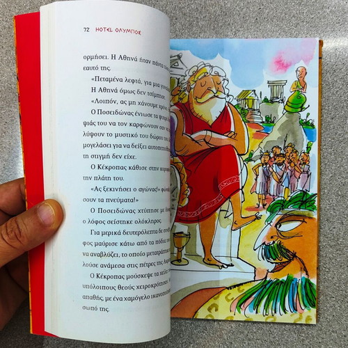 Hotel Olympos Poseidonas children's book like new