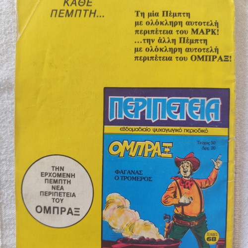 Peripeteia comic issue 49