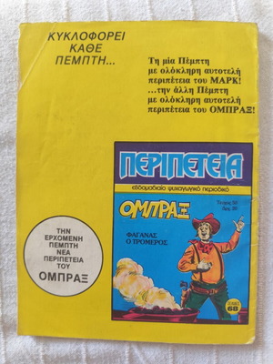 Peripeteia comic issue 49