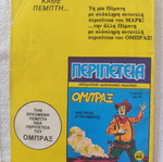Peripeteia comic issue 49