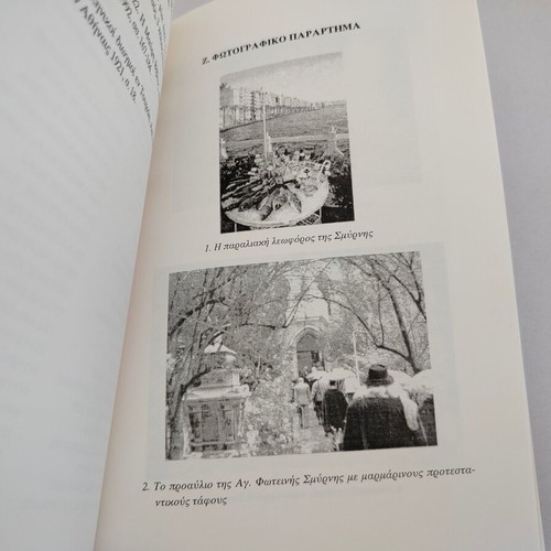 Book 'Apo tin Aiolida stin Pamfylia - Zontanos kai Mnimeiakos Ellinismos' by Stathis Pelagidis