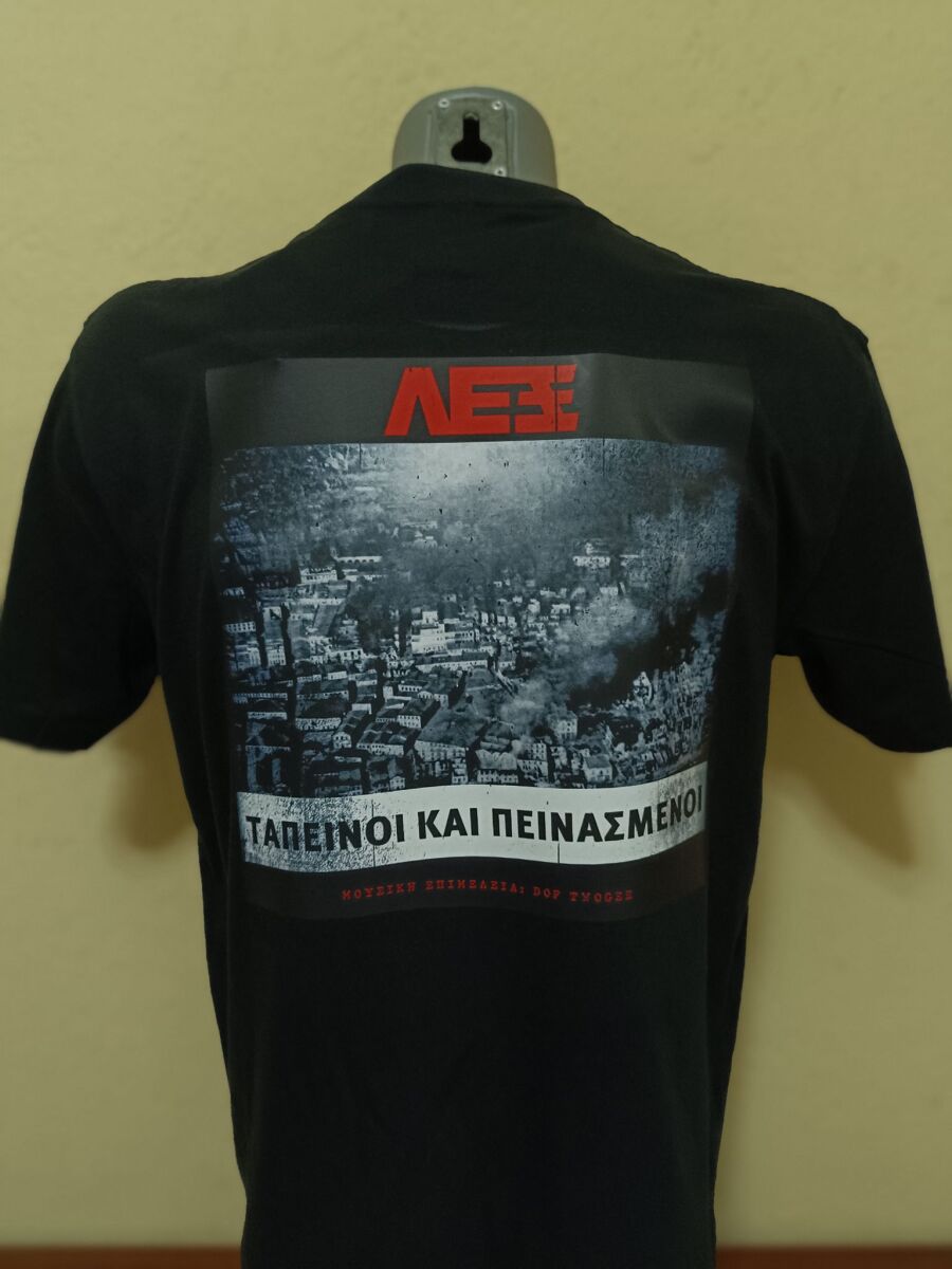 Lex T-shirt New Black Available in Sizes… - € 15,00 - Vendora.cy