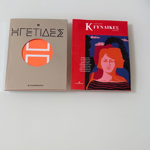 Special edition magazines pack 2021 & 2022 like new
