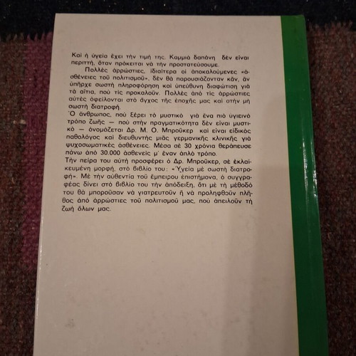 Health with Proper Nutrition by Dr. M.O. Brouker, Practical Health Guide
