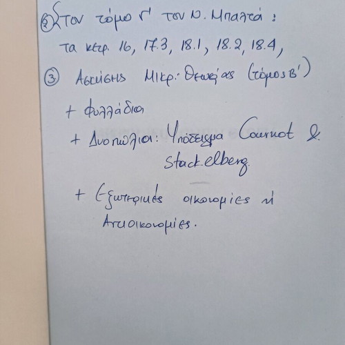 Microeconomic theory used, volumes A & B