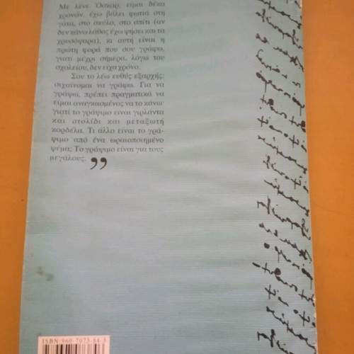 Dear God book used by Eric-Emmanuel Schmitt