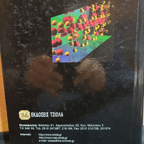Science and Technology of Materials book fifth edition like new
