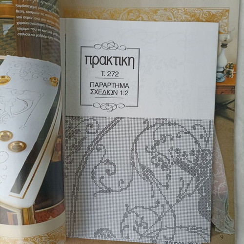 Etsi Apla magazines No 70-99 and Praktiki No 272 used