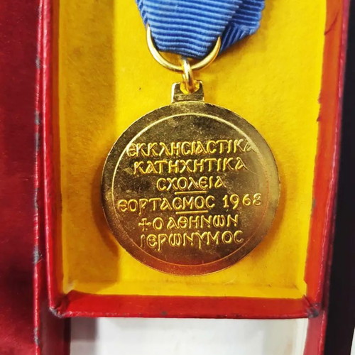 Ecclesiastical medal catechetical schools used with Archbishop Ieronymos award