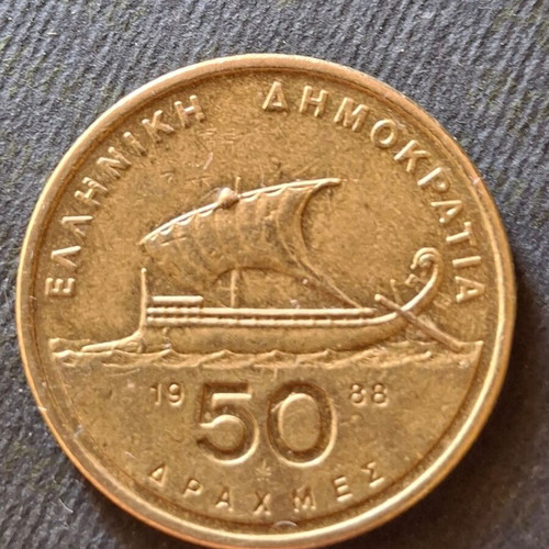 50 Δραχμές 1988 με γνωστό σφάλμα