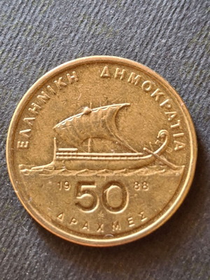 50 Δραχμές 1988 με γνωστό σφάλμα