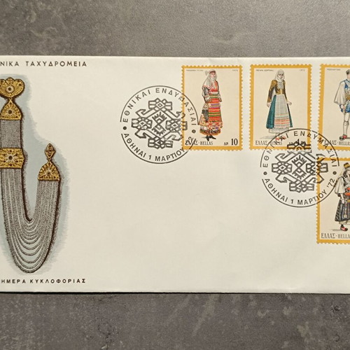 FDC 1972 complete year official first day covers of Hellenic Post new