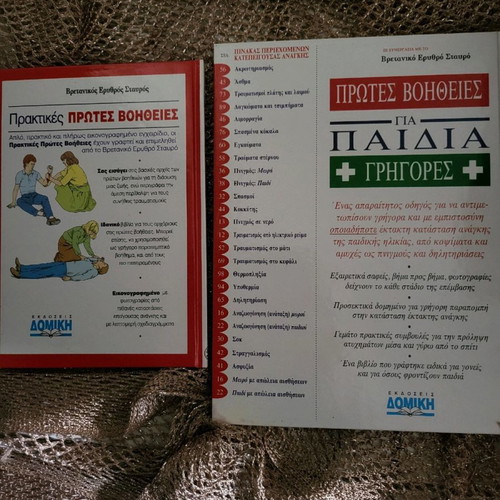 Set of two first aid books new