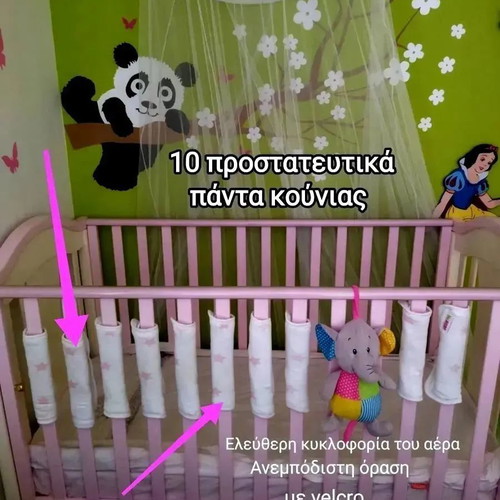 Crib rail bumpers 10 used, pink stars, 28×18cm