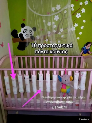 Crib rail bumpers 10 used, pink stars, 28×18cm