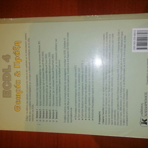 ECDL 4 Theory and Practice used