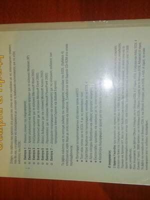ECDL 4 Theory and Practice used