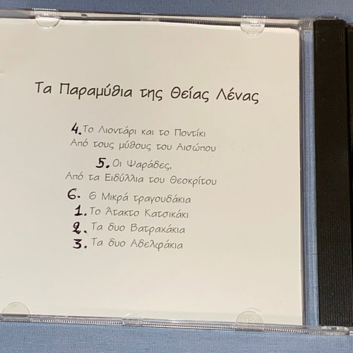 Ta Paramythia tis Theias Lenas CD new, children's songs and stories