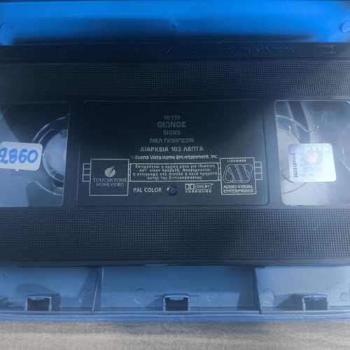 Signs VHS used with Greek subtitles