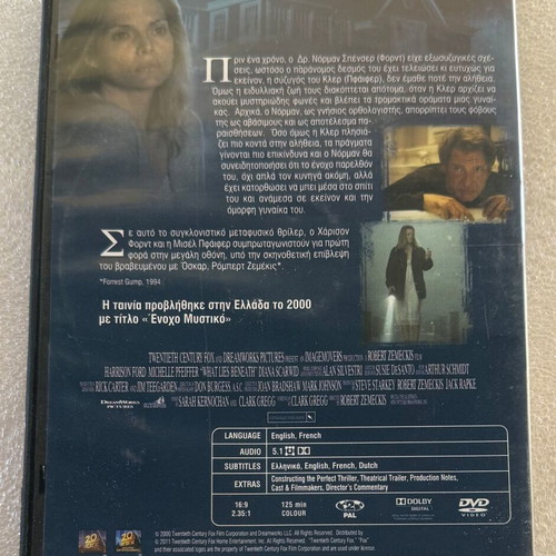 Guilty Secret DVD used, thriller with subtitles