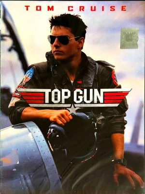 Top Gun DVD καινούργιο, ταινία δράσης με Tom Cruise