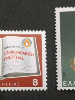 Ελλάδα σφραγισμένη σειρά γραμματοσήμων 1981 μεταχειρισμένη