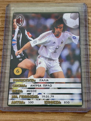 Κάρτα Andrea Pirlo AC Milan Europe Champions 2005-06 μεταχειρισμένη