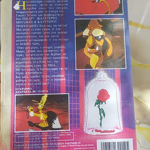 Beauty and the Beast VHS tape