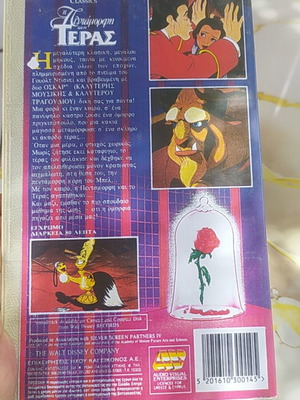Beauty and the Beast VHS tape