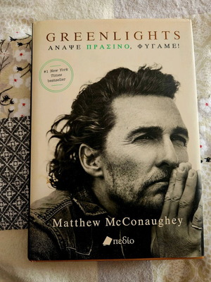 Greenlights book new, Pedio editions