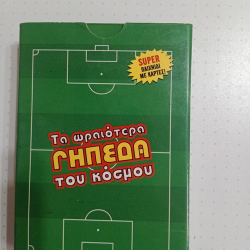 Yperatou Ta Oraiotera Gipeda Tou Kosmou Sporty complete set like new