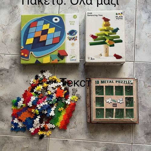 Djeco Moza Blop, Plan Toys balancing tree, Plus Plus unicorn blocks, Eureka 3D puzzles used set