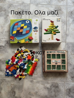 Djeco Moza Blop, Plan toys ξύλινο δέντρο ισορροπίας, Plus Plus τουβλάκια Unicorn, Eureka 3D puzzles μεταχειρισμένο πακέτο