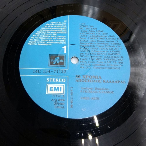 Apostolos Kaldaras 30 Chronia Kaldaras Vinyl LP like new, laiko