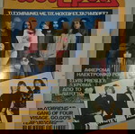  ΠΕΡΙΟΔΙΚΟ ΠΟΠ Κ ΡΟΚ ΤΕΥΧΟΣ 54 - ΑΥΓΟΥΣΤΟΣ 1982 - ΣΠΑΝΙΟ ΣΥΛΛΕΚΤΙΚΟ !!