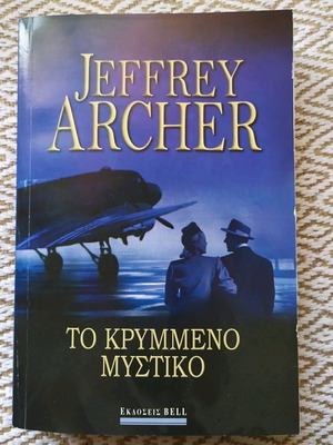 The Hidden Secret book like new
