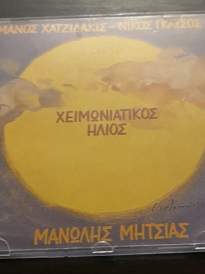 Manolis Mitsias Cheimoniatikos Ilios CD used, second edition
