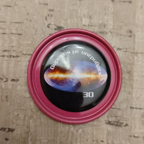 Nounou Funfun Metal Cap with Planets Theme 2006-2009 used
