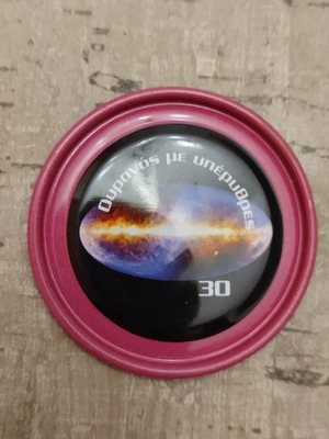 Nounou Funfun Metal Cap with Planets Theme 2006-2009 used