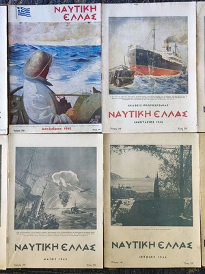 Ναυτική Ελλάς vintage περιοδικά, πακέτο 8